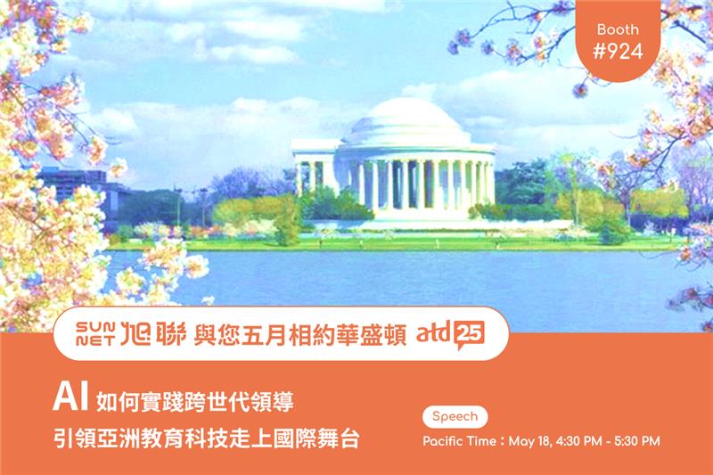 SUNNET Technology Recognized - 旭聯科技SUNNET｜AI人才發展平台：智慧學習與數位轉型解決方案
