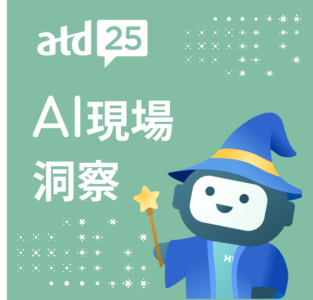 #atd25 - 旭聯科技SUNNET｜AI人才發展平台：智慧學習與數位轉型解決方案