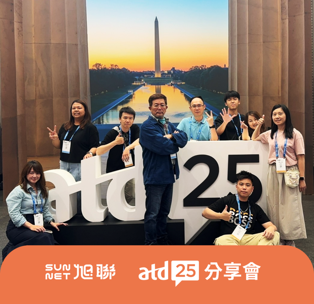 #atd25 - 旭聯科技SUNNET｜AI人才發展平台：智慧學習與數位轉型解決方案